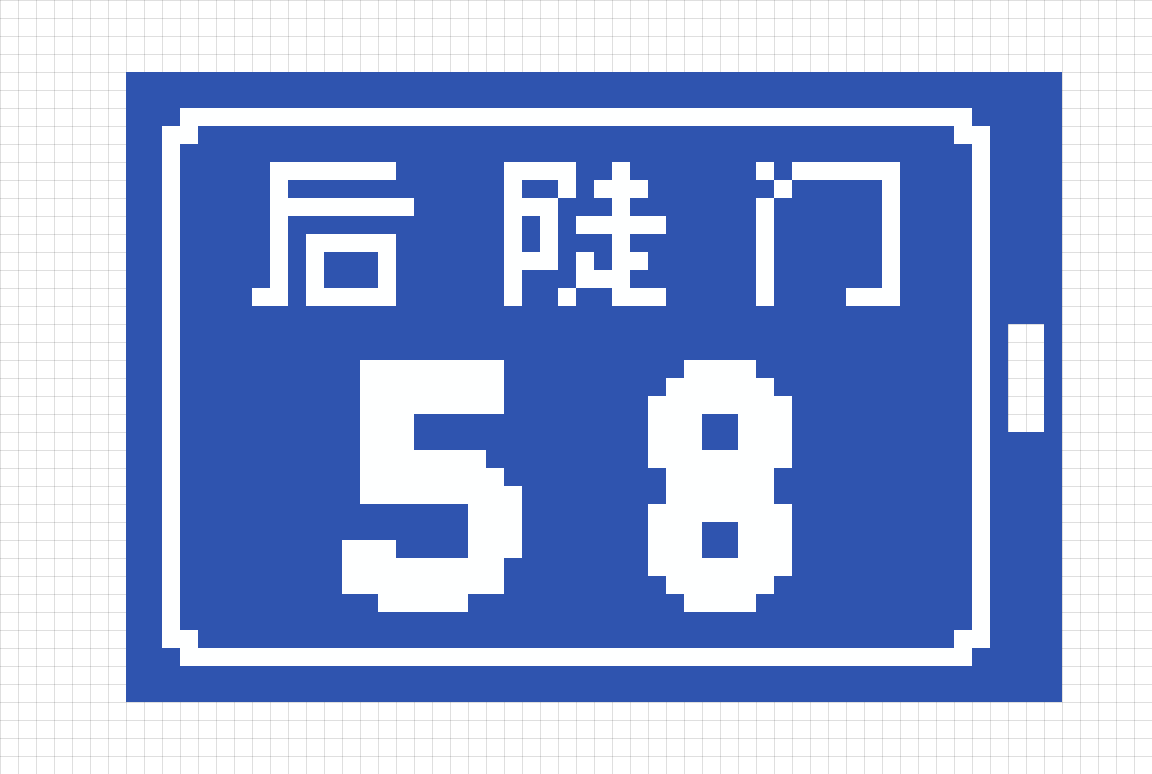 Houdoumen No. 58 Door Plate Bead Pattern